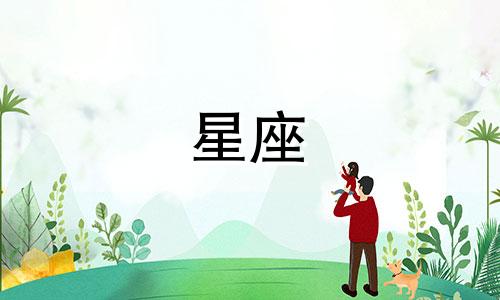 十二星座多久点一次外卖