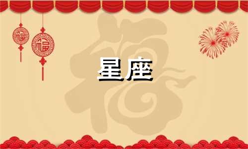 12星座的异地恋能坚持多久