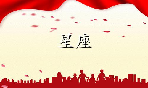 跟12星座女多久确定恋爱关系