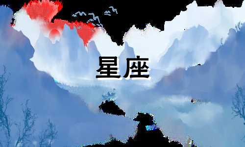 十二星座多久换一次头像