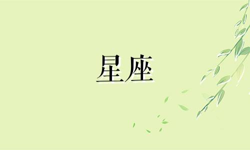 多久会没有星座记忆呢知乎