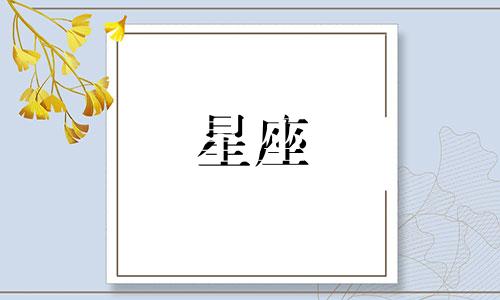 水象星座多久可以走出来