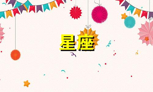 水象星座认识多久会谈恋爱