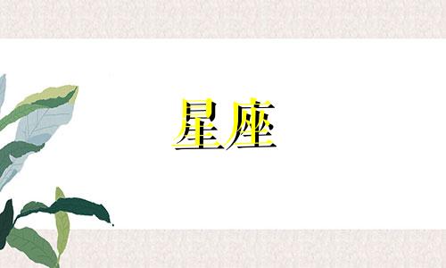 土象星座上头一般多久