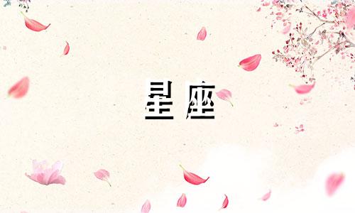 星座看盘要多久才能看到