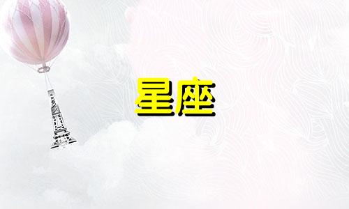 十二星座大概多久搞一次