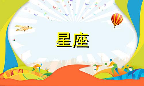 12星座的恋爱保质期多久