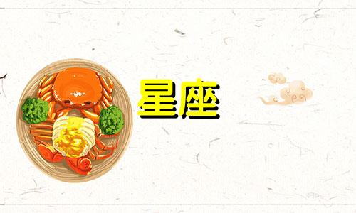 太阳星座多久变一次人