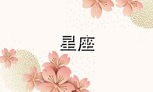 跟天秤座星座配对需要多久