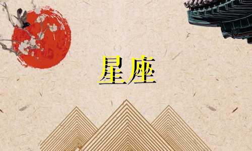 十二星座冷战一般多久会好