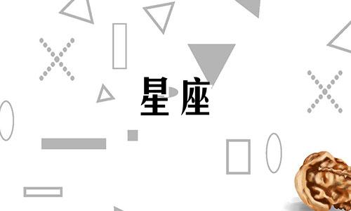 测试一个星座喜欢你多久