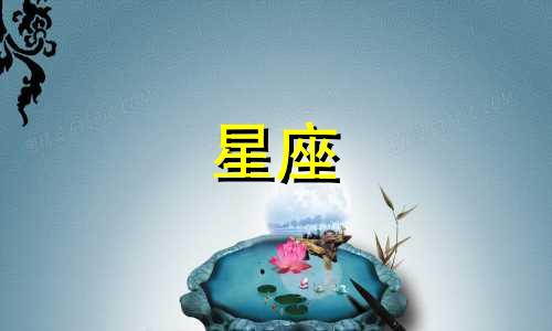 十二星座的多久有到你的心