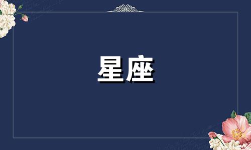 星座祈愿多久更新完啊知乎