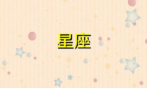 火象星座分手后多久忘记前任