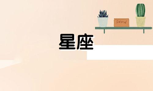 各星座失恋了要多久才能恢复