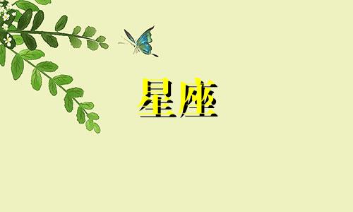 十二星座多久会变化一次