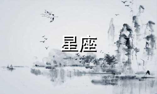 十二星座爱情多久会来一次