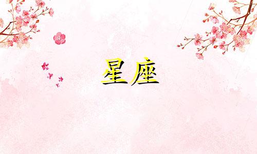 星座宫位逆行多久能好起来