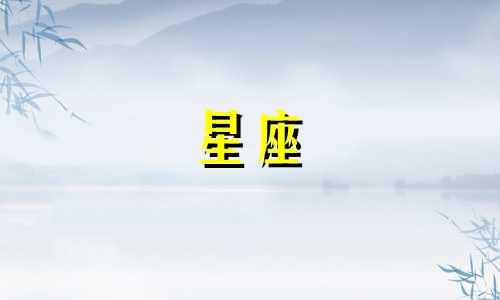 追一个星座需要多久时间