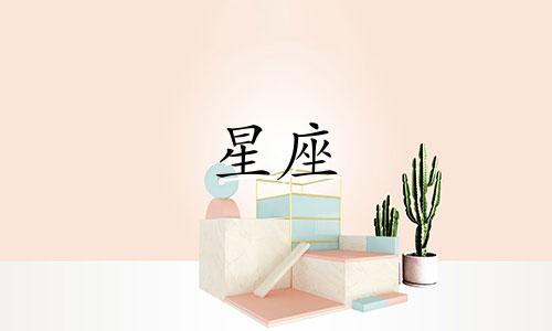 上升星座是多久换一次