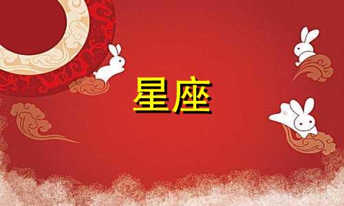 十二星座男生恋爱多久会腻