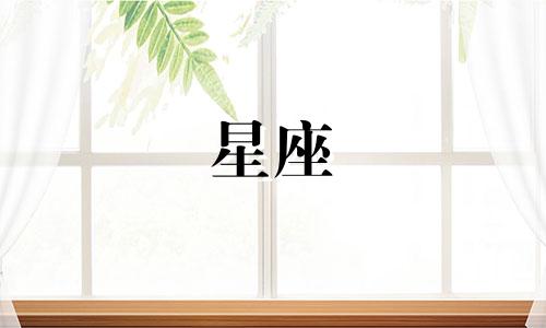 十二星座失恋了多久走出来