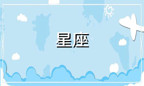 十二星座的寿命有多久知乎