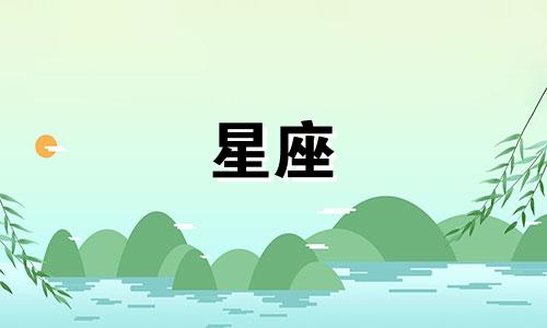 土象星座分手多久走出来