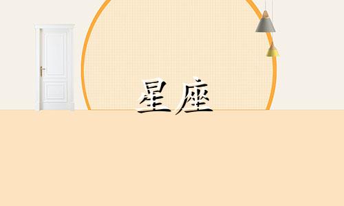 十二星座日期多久更新一次