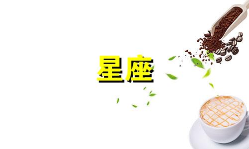 追十二星座的女孩子多久