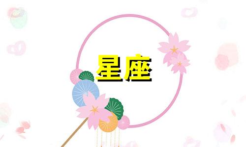 各个星座失恋后多久走出来