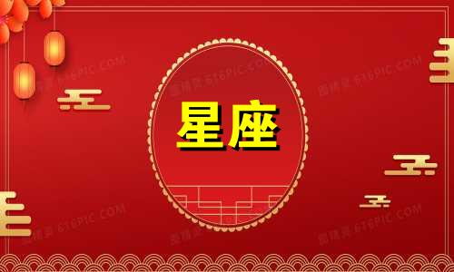 月亮星座多久改变一次命运