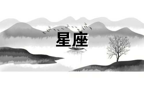 土象星座能忍多久不联系