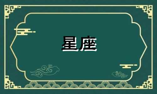 12星座男的冷冻期有多久