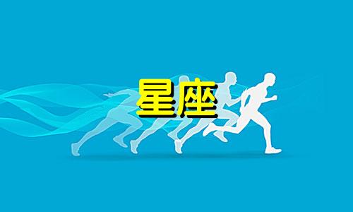 十二星座在古代能活多久天蝎