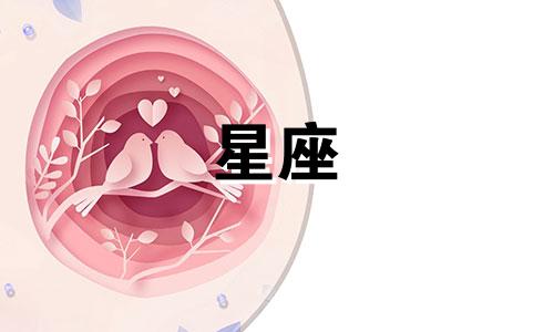 十二星座追天秤座男生多久