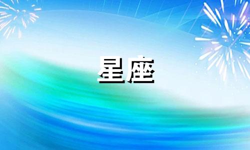 在甄嬛能活多久的星座