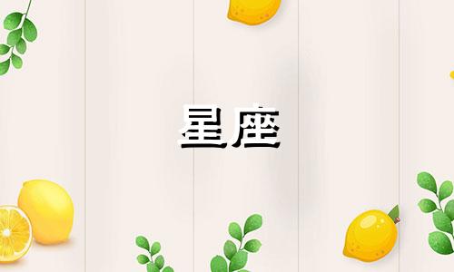 12星座多久才能表白一次