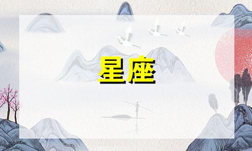 12星座心动多久更新一次