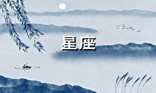 博旅星座互助盘一般多久