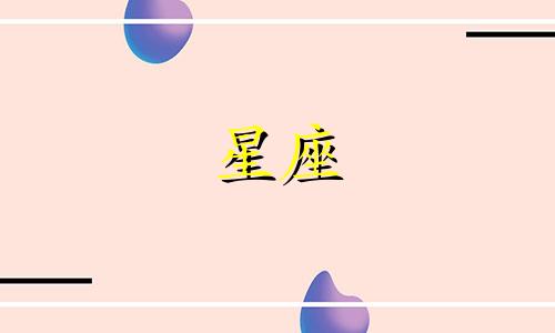 水瓶座与其他星座能谈多久