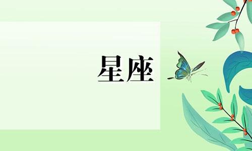 十二星座在宫斗中存活多久