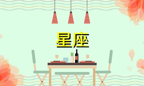 北交点多久有一个星座