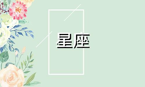 十二星座暑假作业分别多久写完