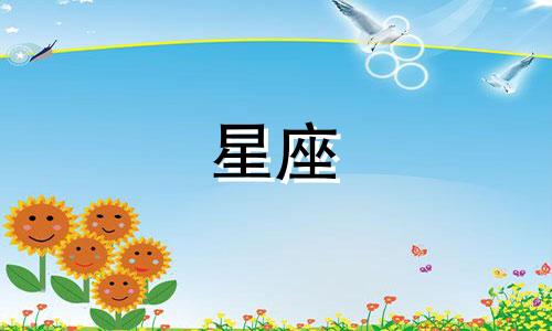 各星座分开后多久能走出来