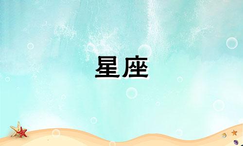 做星座指甲贴多久换一次