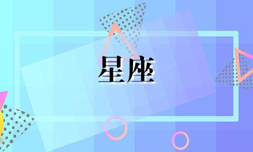 12星座女的出轨状态会维持多久