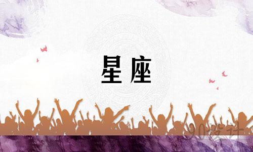 怎么看星座犯水逆期多久