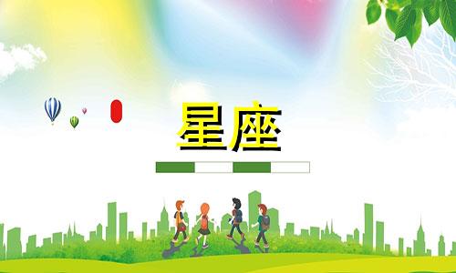 冥王星在一星座待多久