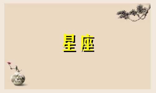 12星座男分手后多久走出来
